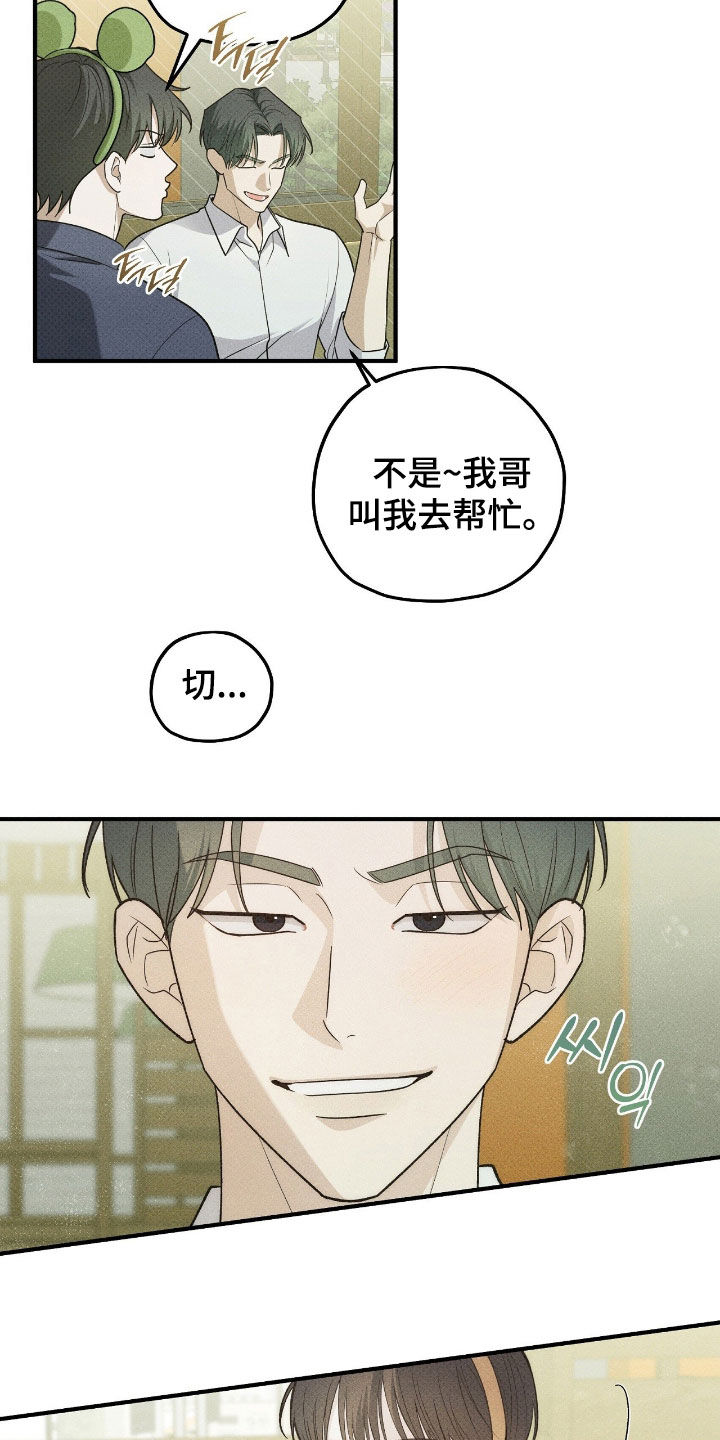 优等生的隐藏分区漫画,第72章：我有事4图