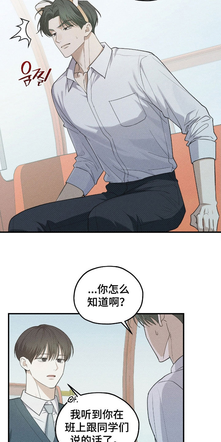 优等生的隐藏分区漫画,第68章：恐高症4图
