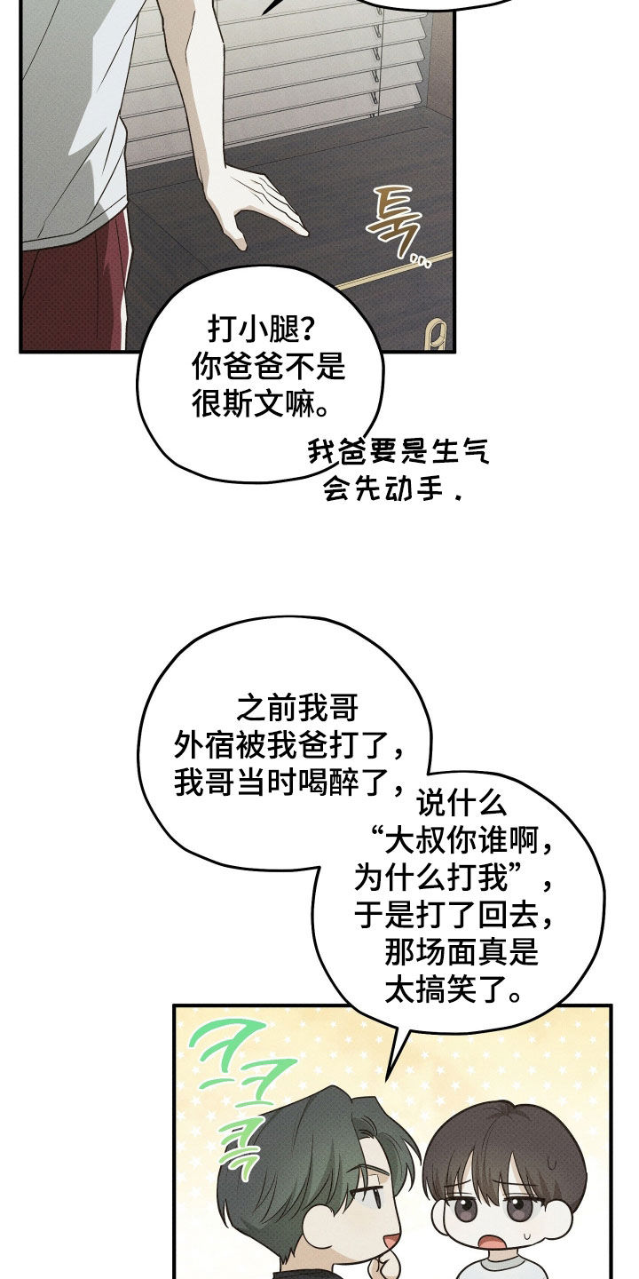 优等生的隐藏分区漫画,第75章：现在可以吗4图