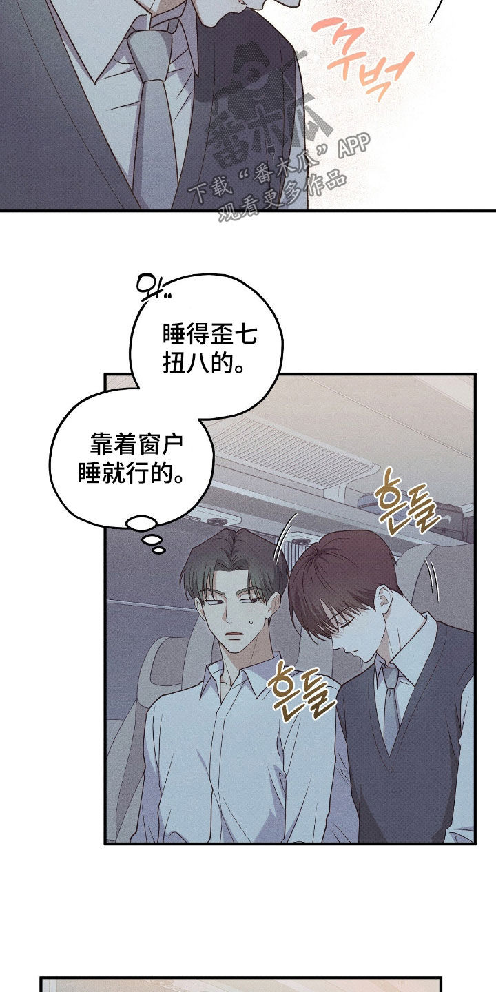 优等生的隐藏分区漫画,第73章：真是要疯了3图