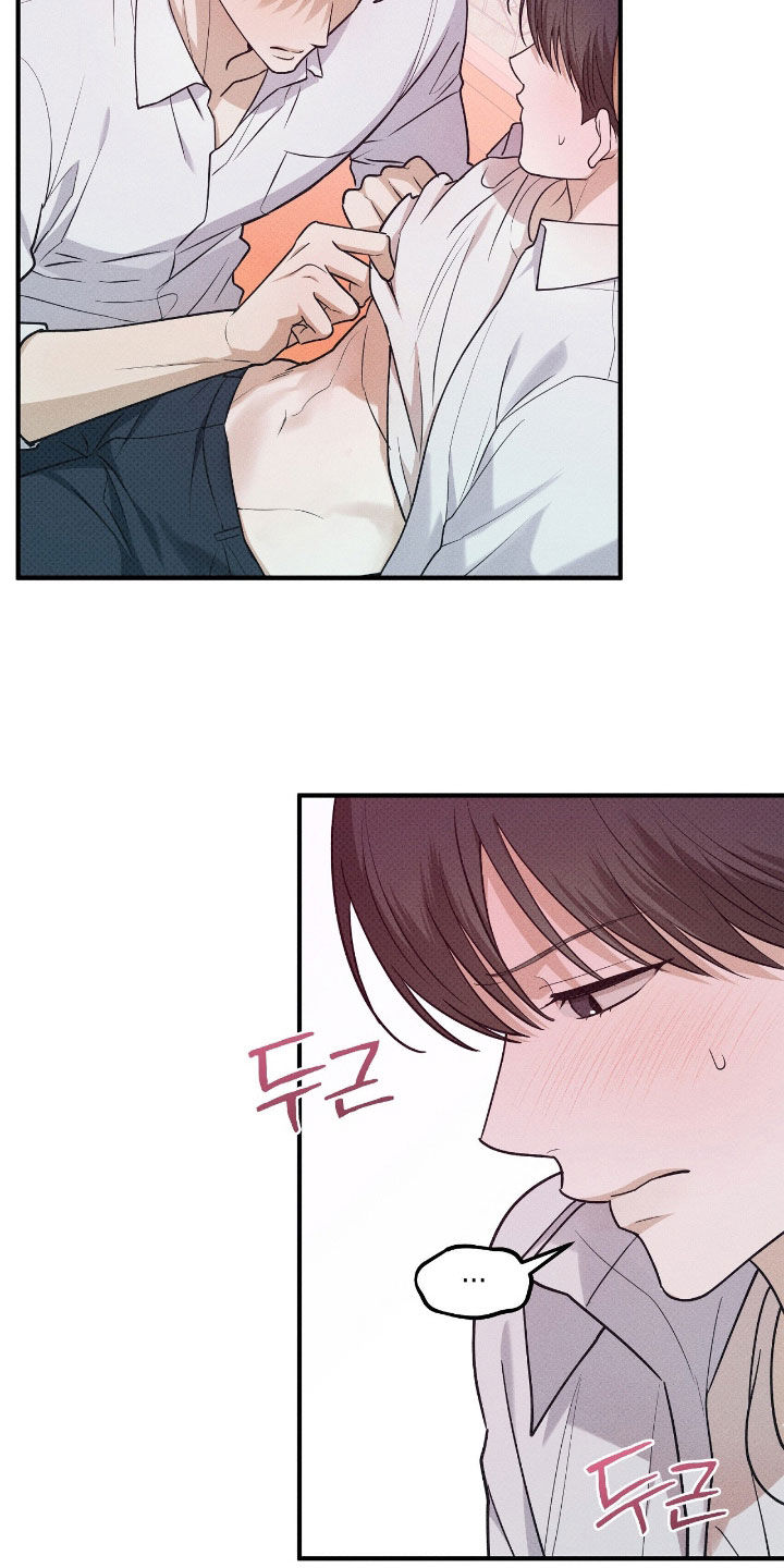 优等生的隐藏分区漫画,第70章：你别发脾气4图