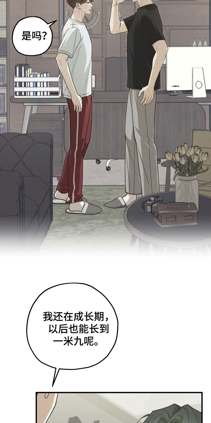 优等生的隐藏分区漫画,第75章：现在可以吗2图