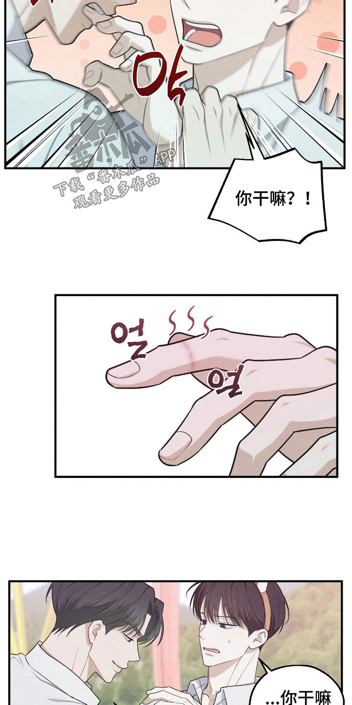 优等生的隐藏分区漫画,第71章：留下痕迹4图