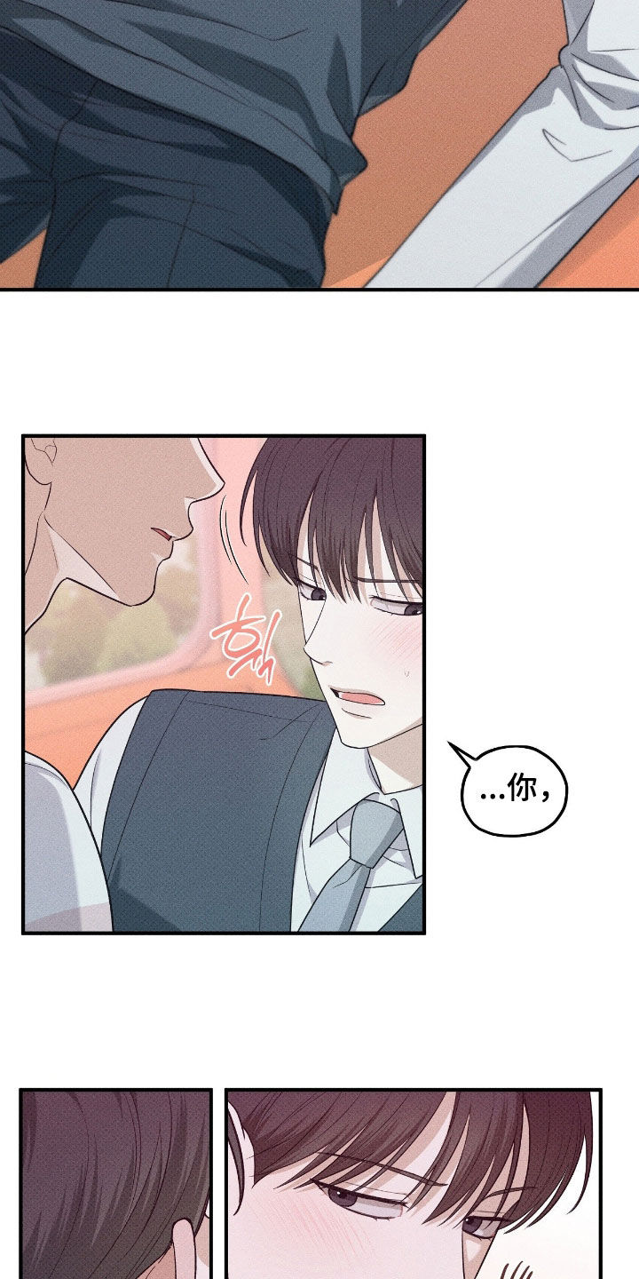 优等生的隐藏分区漫画,第69章：你真可爱1图