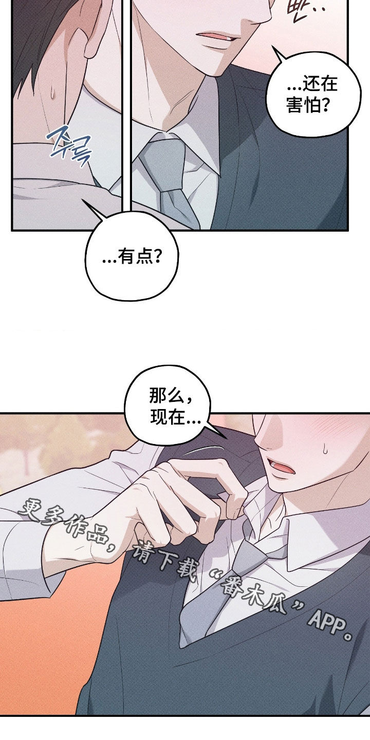 优等生的隐藏分区漫画,第69章：你真可爱2图