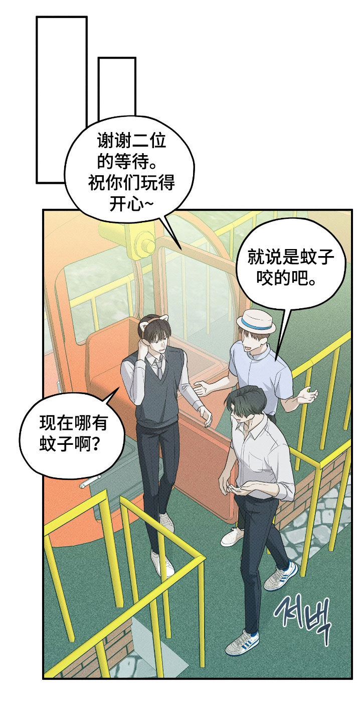优等生的隐藏分区漫画,第71章：留下痕迹3图