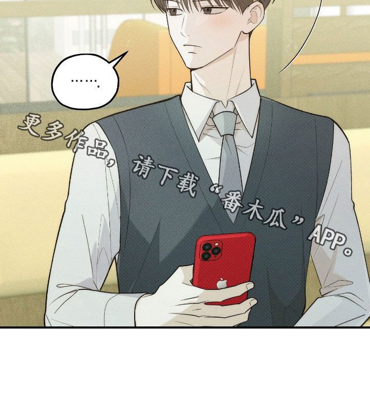 优等生的隐藏分区漫画,第72章：我有事5图