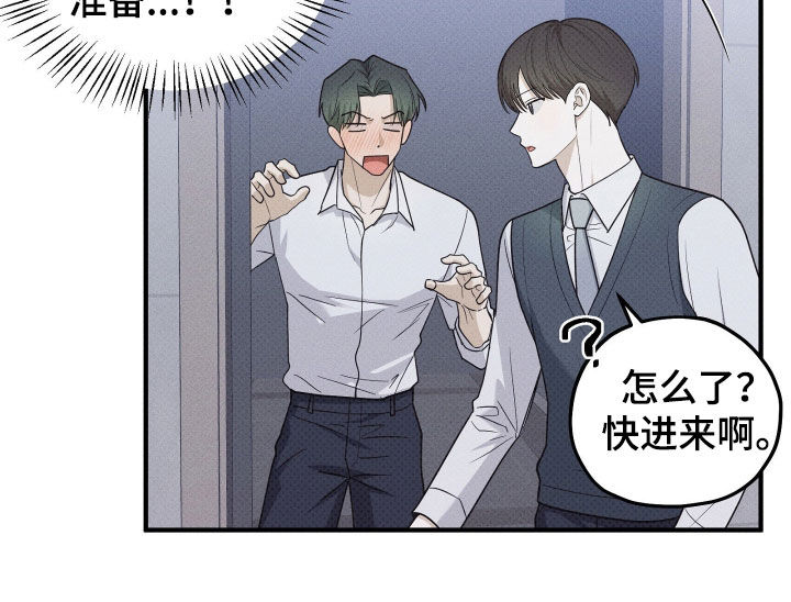 优等生的隐藏分区漫画,第74章：上门做客2图