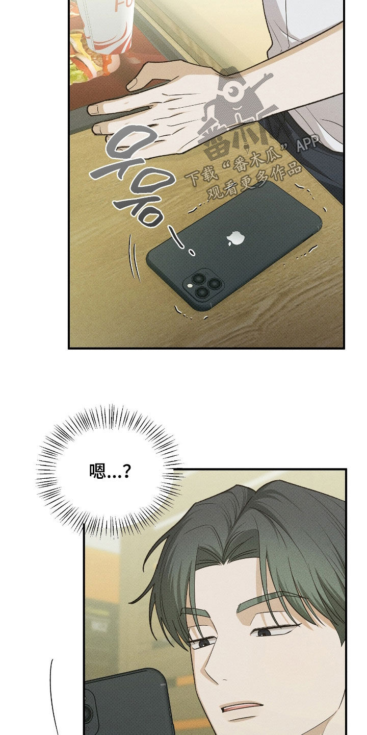 优等生的隐藏分区漫画,第72章：我有事5图
