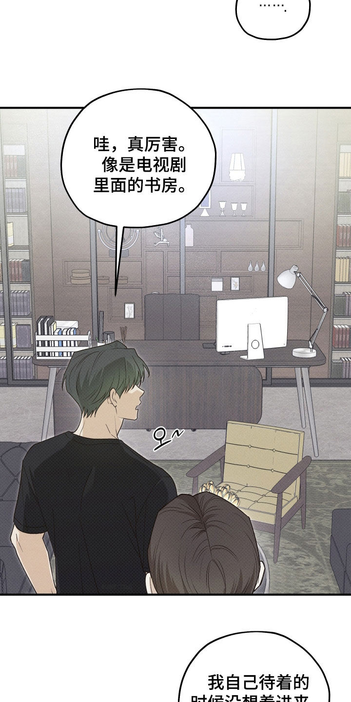 优等生的隐藏分区漫画,第75章：现在可以吗2图