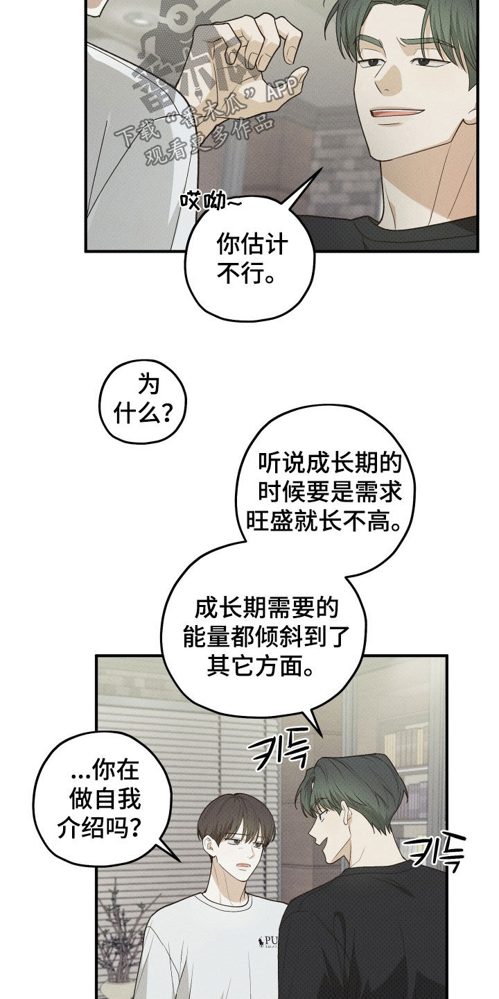 优等生的隐藏分区漫画,第75章：现在可以吗3图