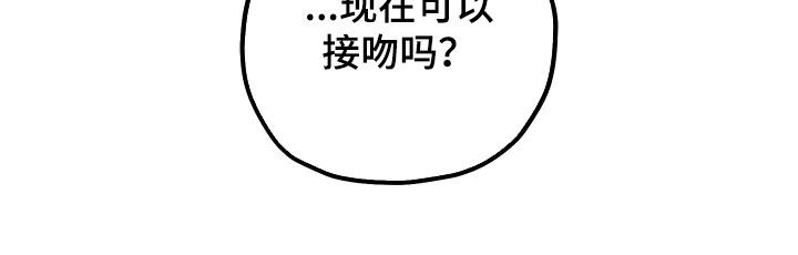 优等生的隐藏分区漫画,第75章：现在可以吗5图