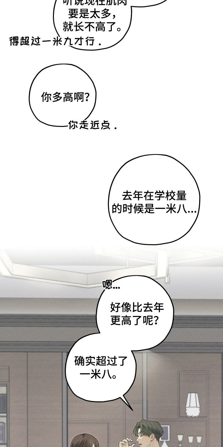 优等生的隐藏分区漫画,第75章：现在可以吗1图