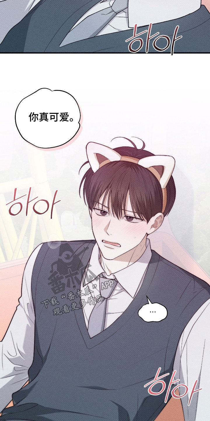 优等生的隐藏分区漫画,第69章：你真可爱5图