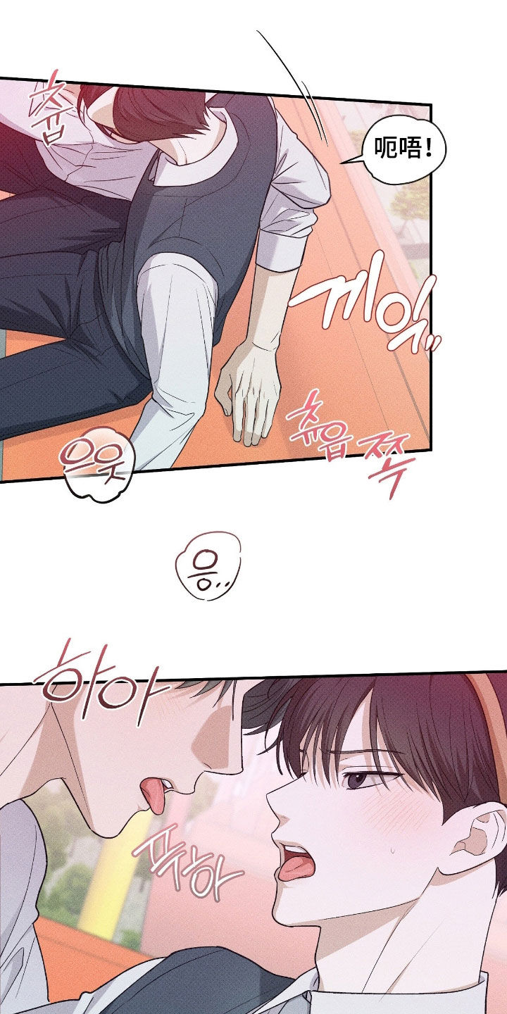 优等生的隐藏分区漫画,第69章：你真可爱4图