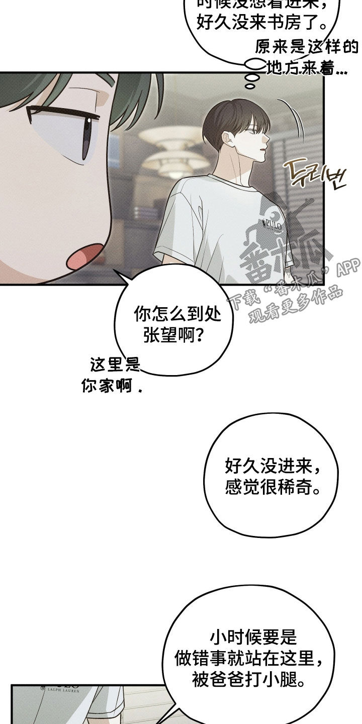 优等生的隐藏分区漫画,第75章：现在可以吗3图