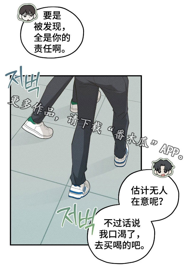 优等生的隐藏分区漫画,第71章：留下痕迹4图