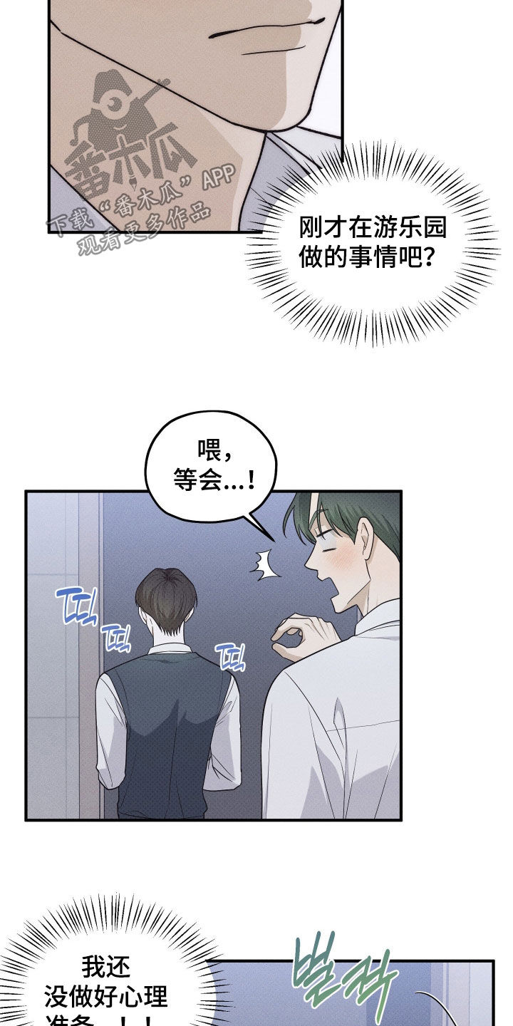 优等生的隐藏分区漫画,第74章：上门做客1图