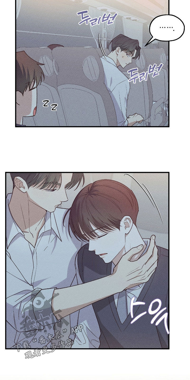 优等生的隐藏分区漫画,第73章：真是要疯了4图