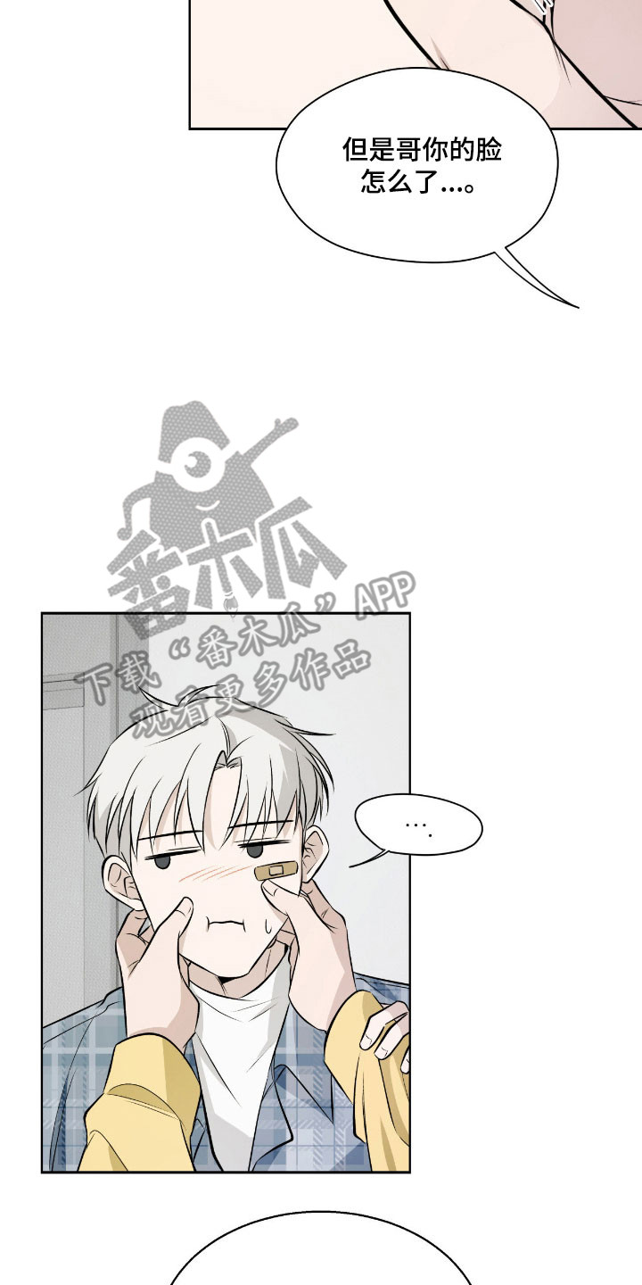 心跳不听话漫画,第35章：忧虑放大3图