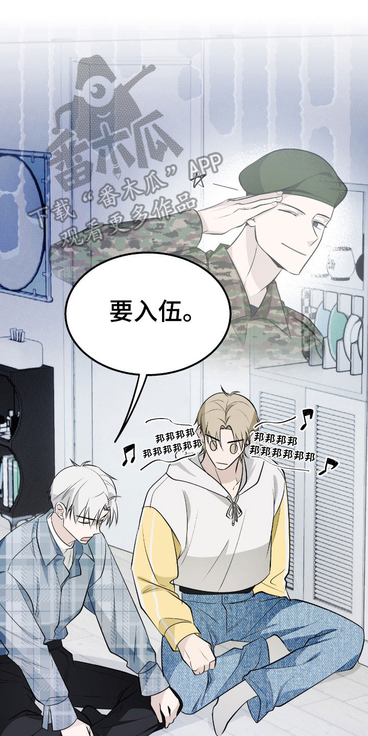 心跳点赞漫画,第38章：心跳好快5图