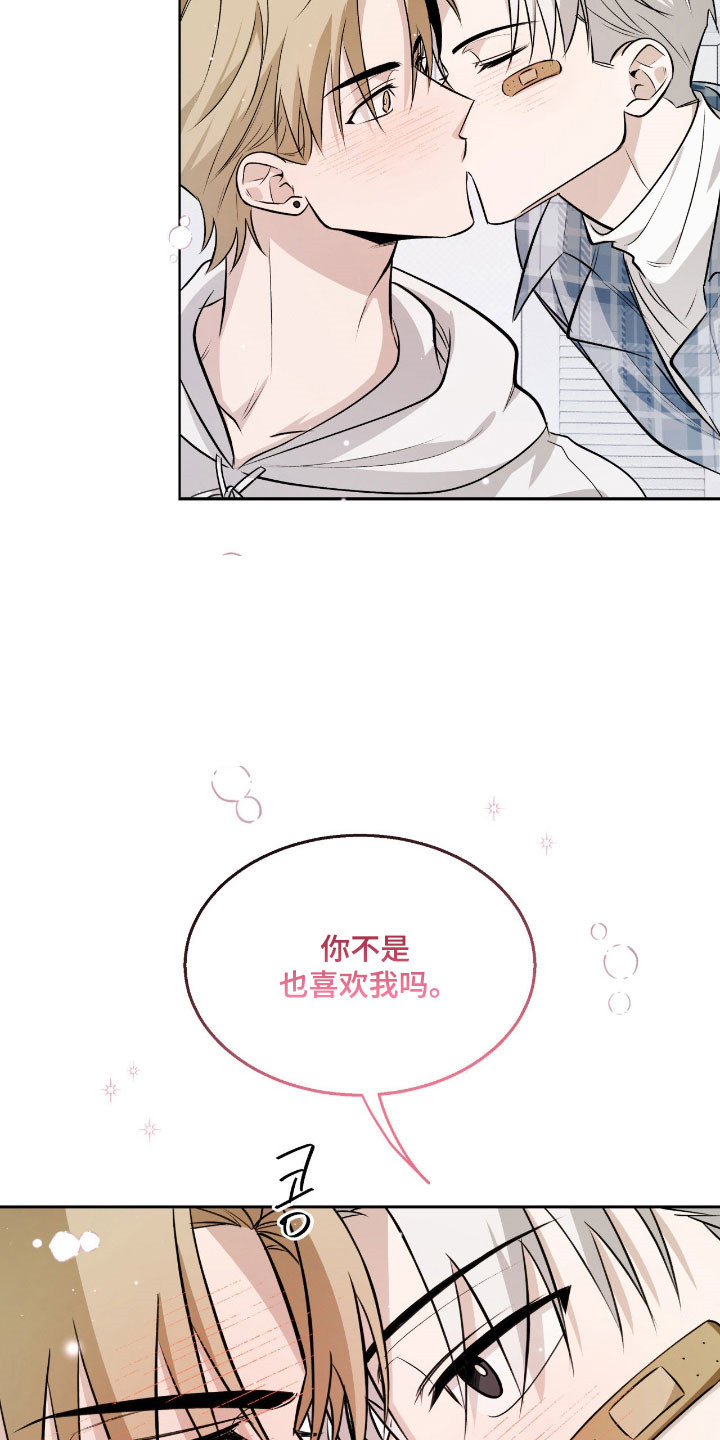 心跳翻唱整体评价漫画,第37章：期待害怕2图