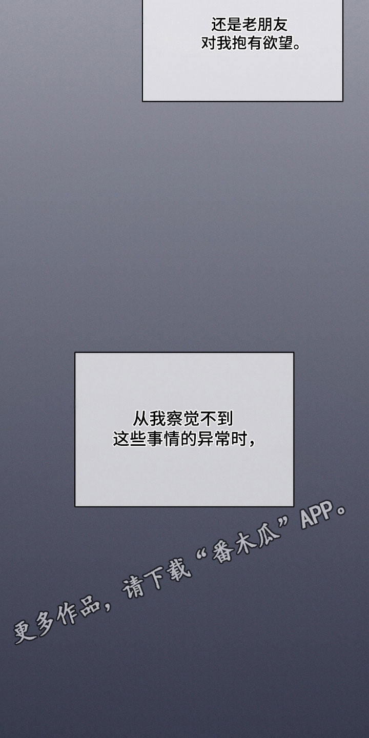 心跳翻唱整体评价漫画,第35章：忧虑放大1图