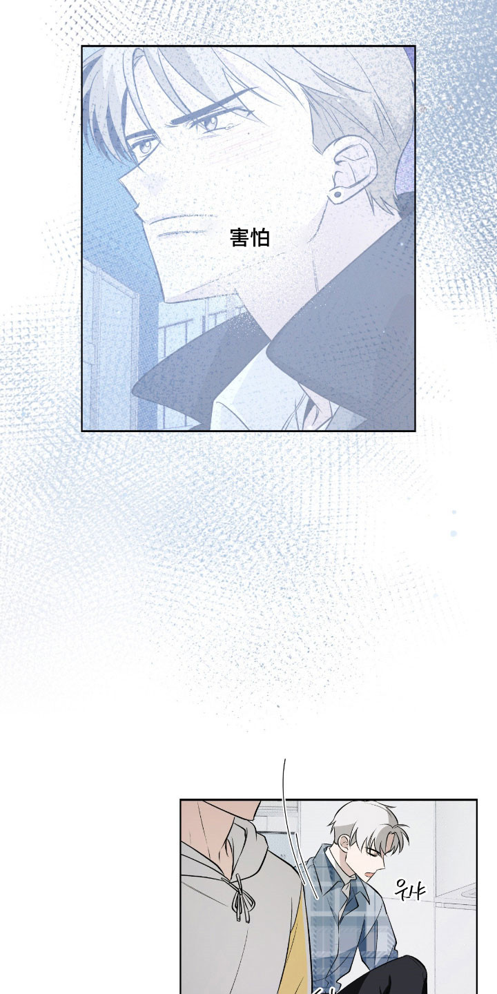 心跳翻唱整体评价漫画,第37章：期待害怕4图