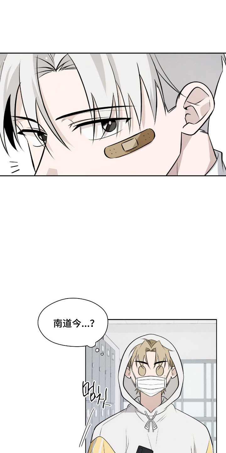 心跳不听话漫画,第35章：忧虑放大4图