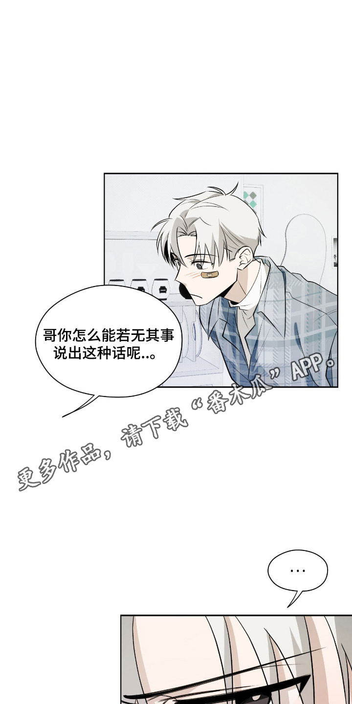 心跳翻唱整体评价漫画,第37章：期待害怕5图