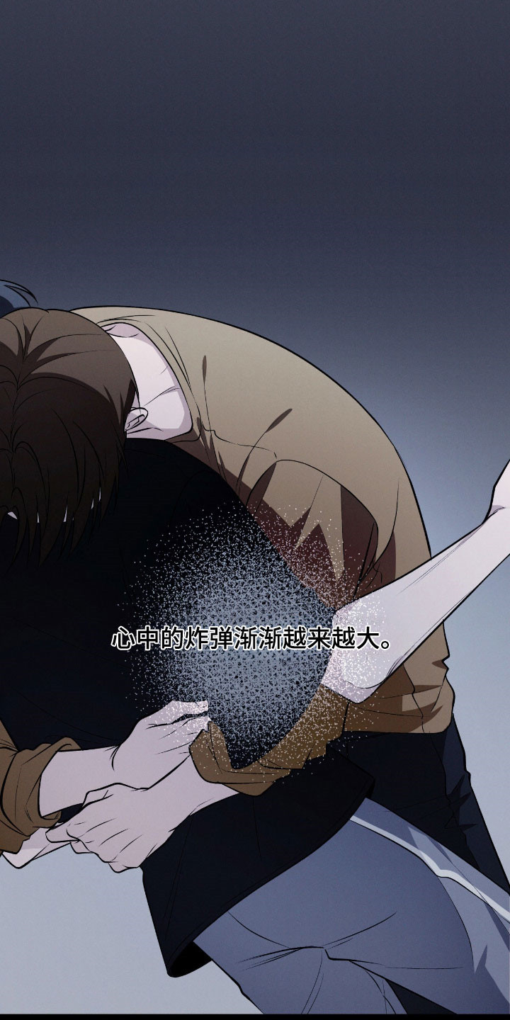 心跳翻唱整体评价漫画,第35章：忧虑放大2图