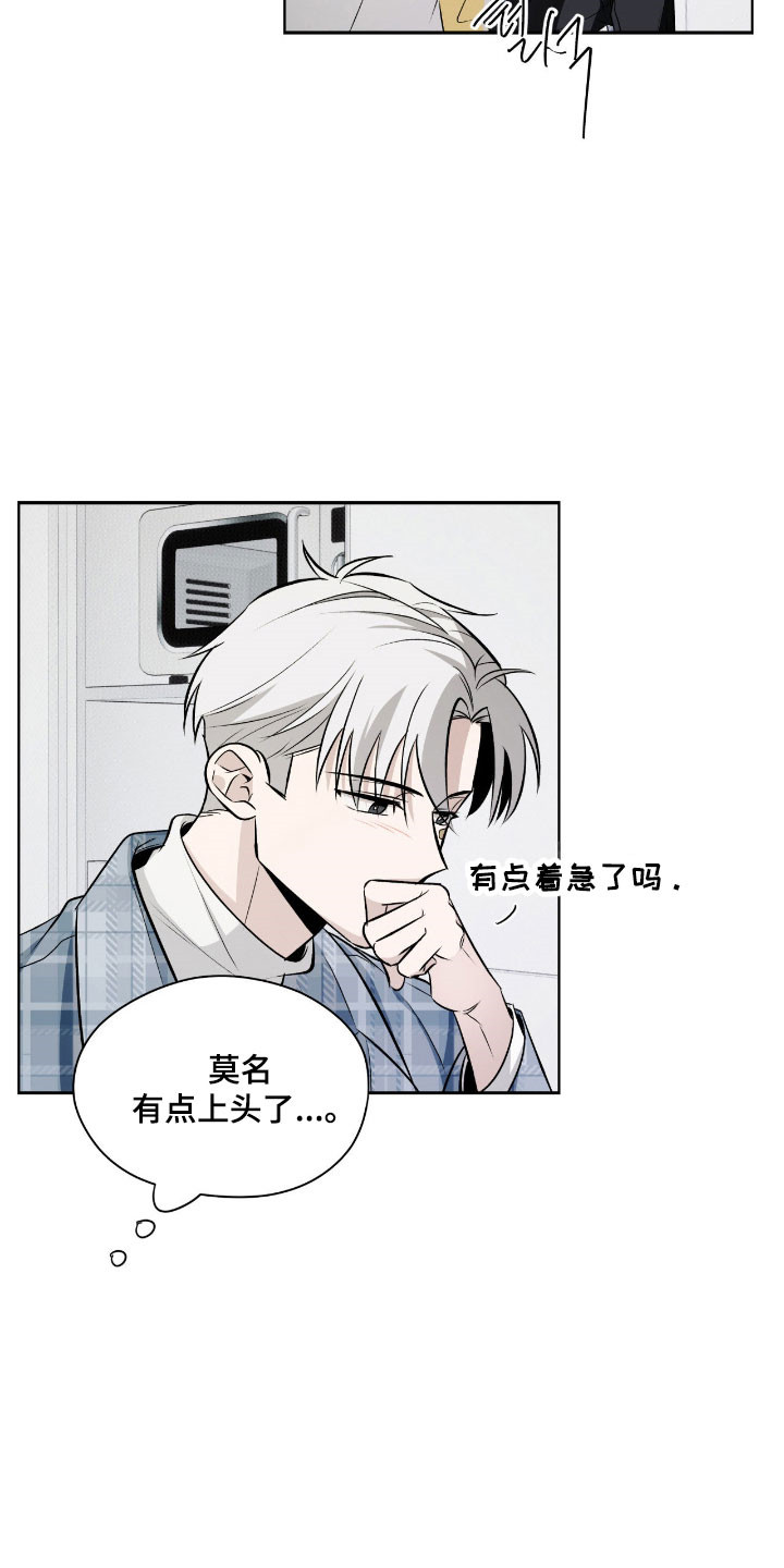 心跳翻唱整体评价漫画,第37章：期待害怕5图