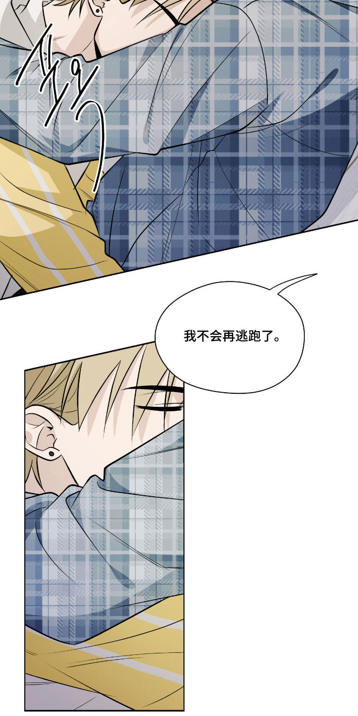 心跳不听话漫画,第38章：心跳好快2图