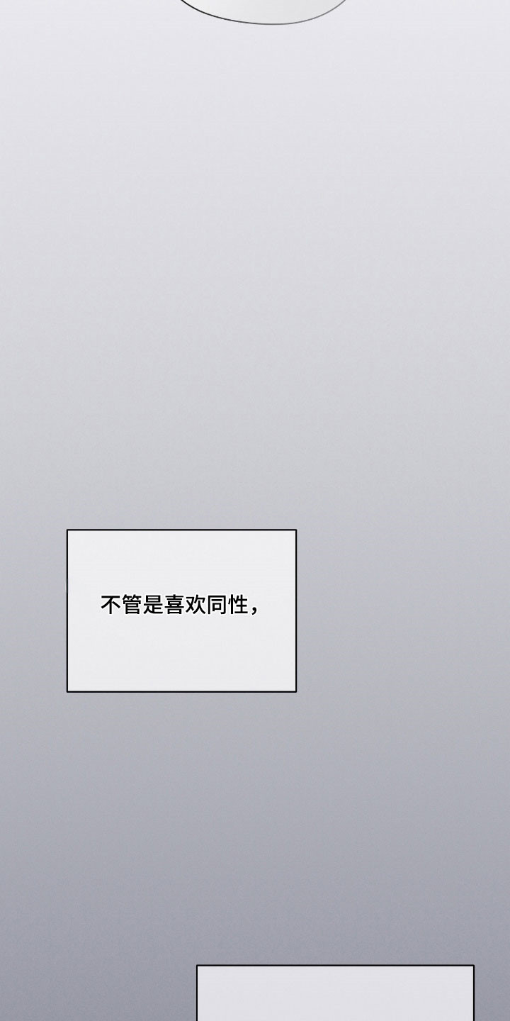 心跳翻唱整体评价漫画,第35章：忧虑放大5图