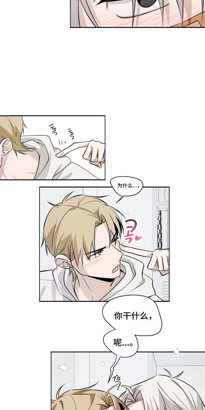 心跳翻唱整体评价漫画,第37章：期待害怕1图