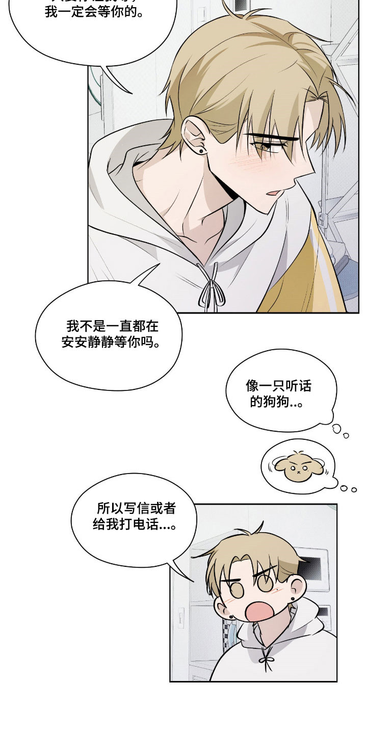 心跳不听话漫画,第38章：心跳好快4图