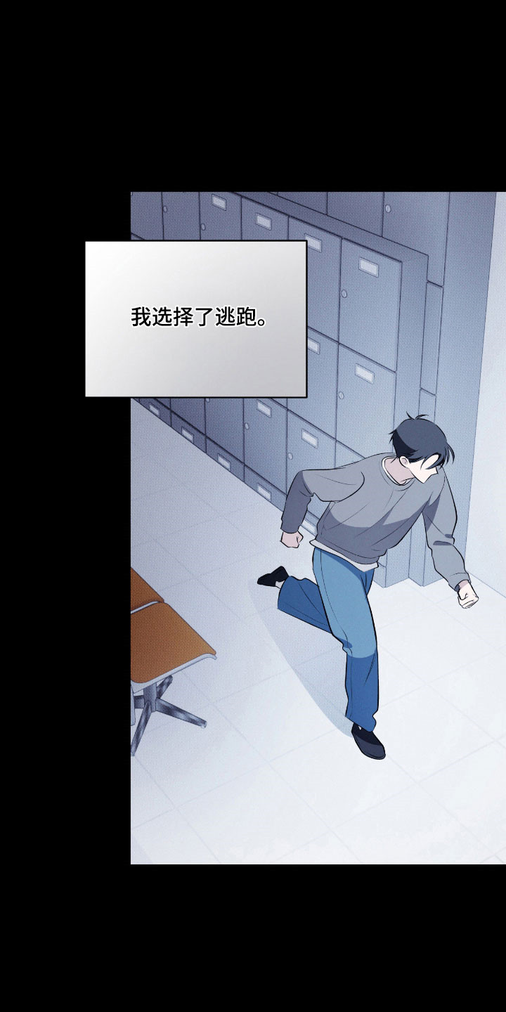 心跳观众评论漫画,第36章：很难隐瞒4图