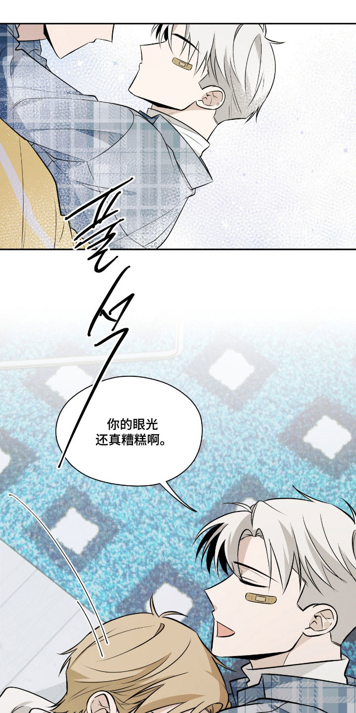 心跳不听话漫画,第38章：心跳好快1图