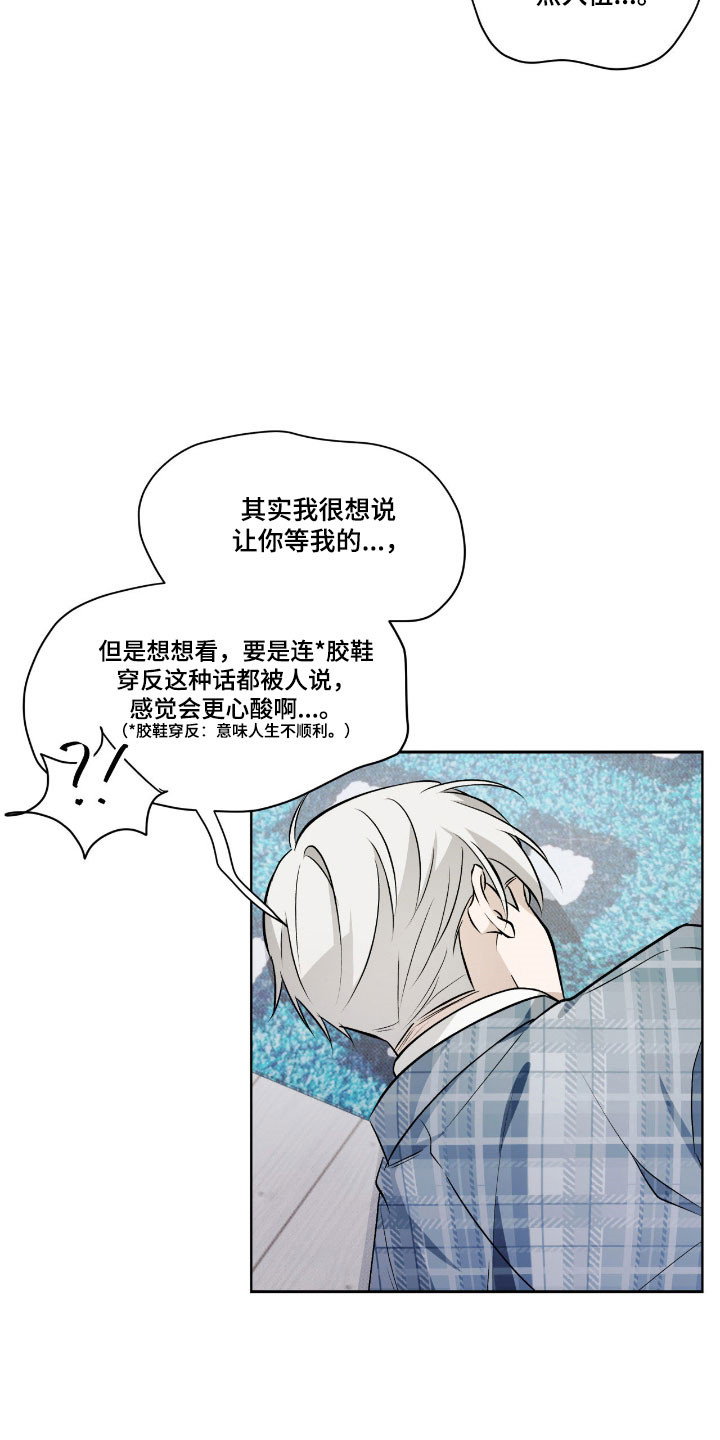 心跳不听话漫画,第38章：心跳好快2图