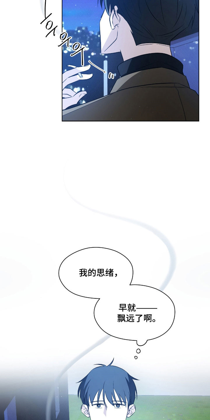 美图秀秀可以画图形吗漫画,第33章：思想远飘1图