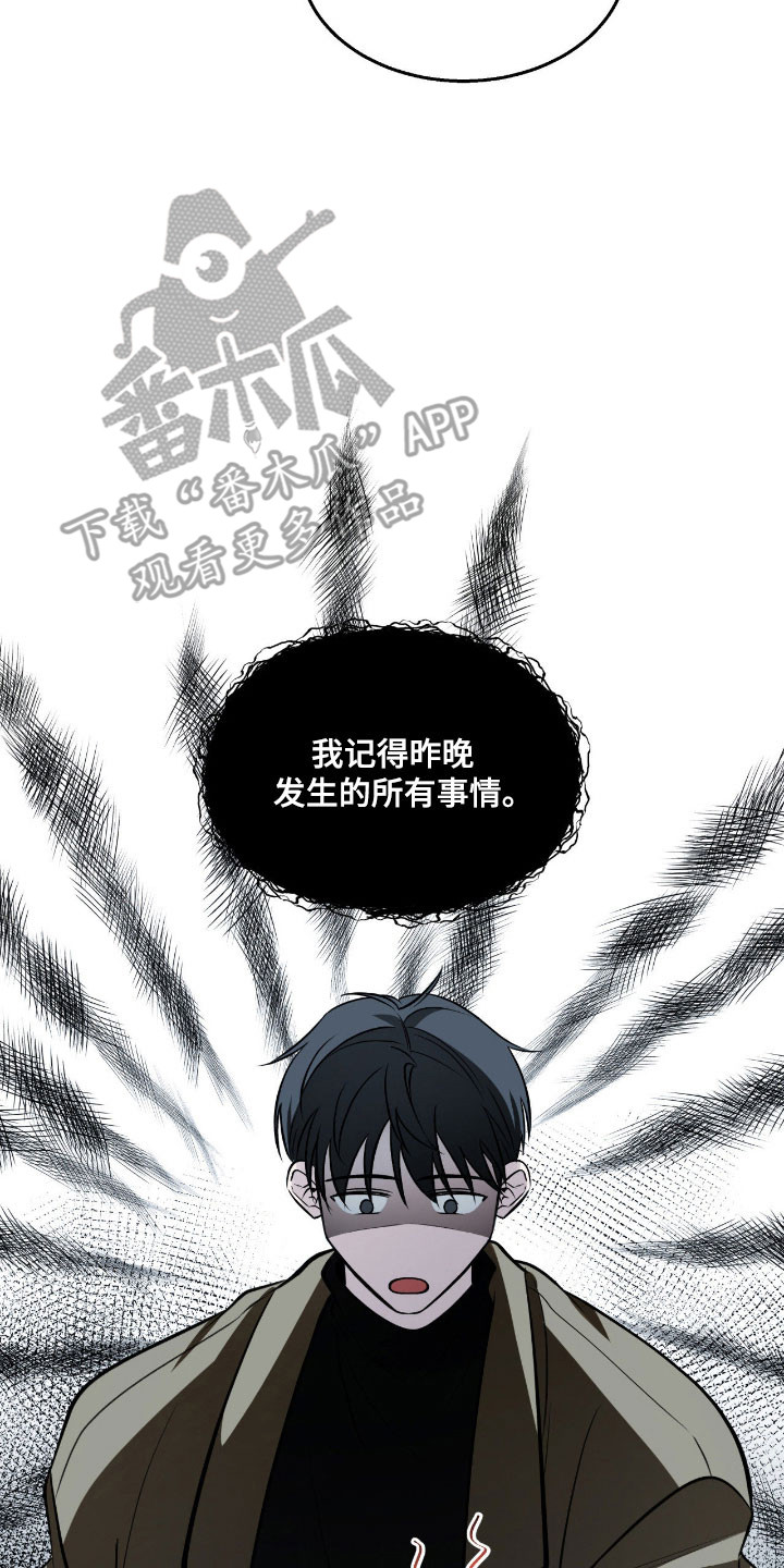 第34章：自己留下2