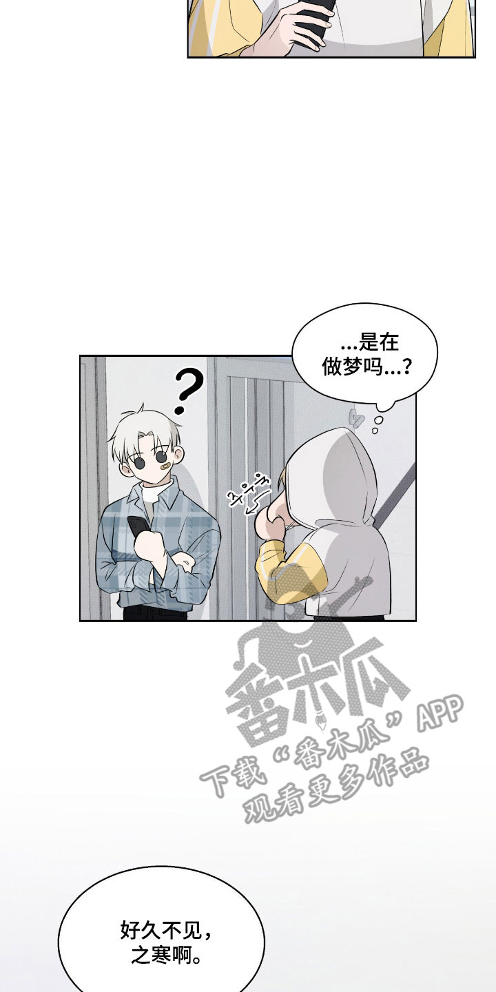 心跳不听话漫画,第35章：忧虑放大5图