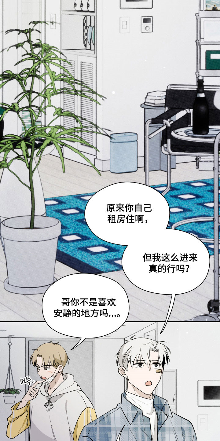 心跳不听话漫画,第35章：忧虑放大5图