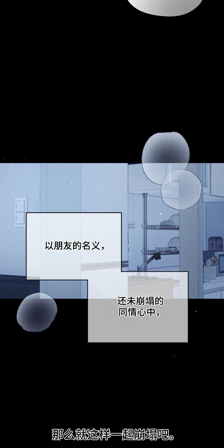 第36章：很难隐瞒4