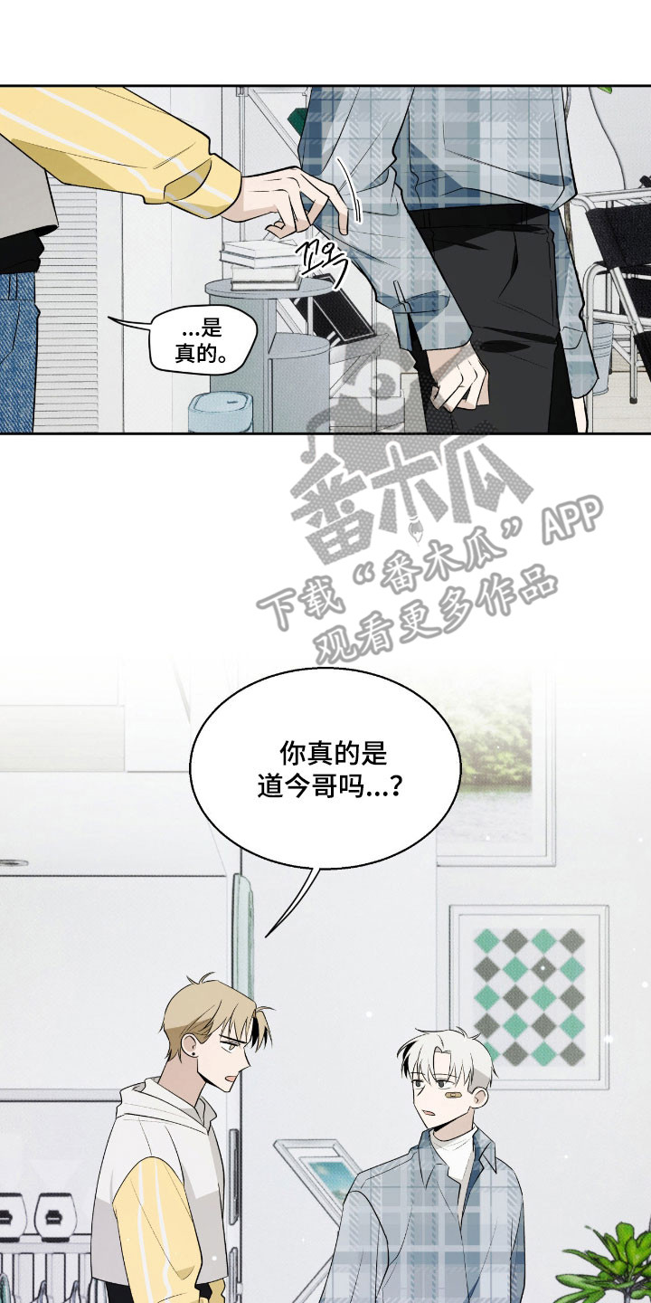 心跳翻唱整体评价漫画,第35章：忧虑放大3图