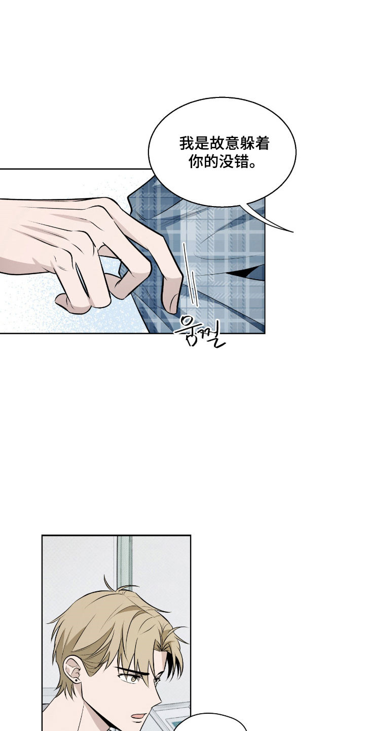 心跳翻唱整体评价漫画,第35章：忧虑放大3图