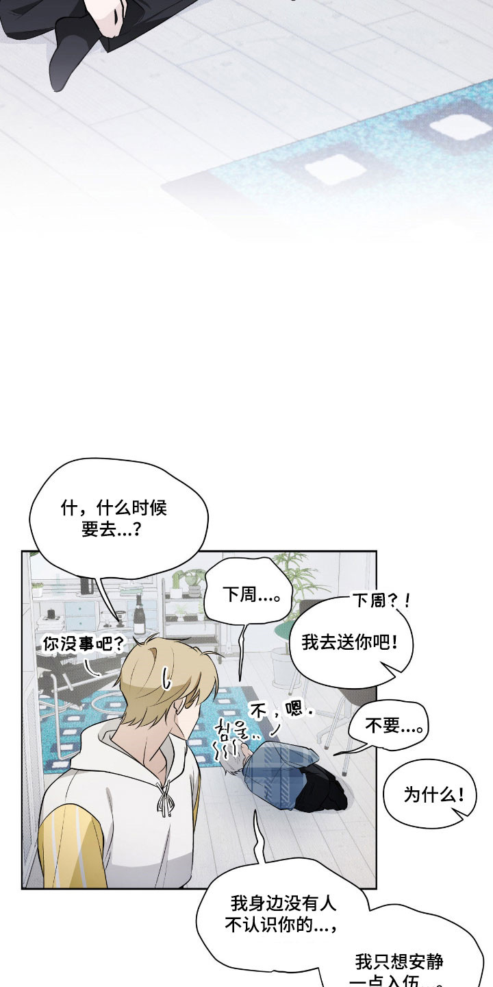 心跳不听话漫画,第38章：心跳好快1图