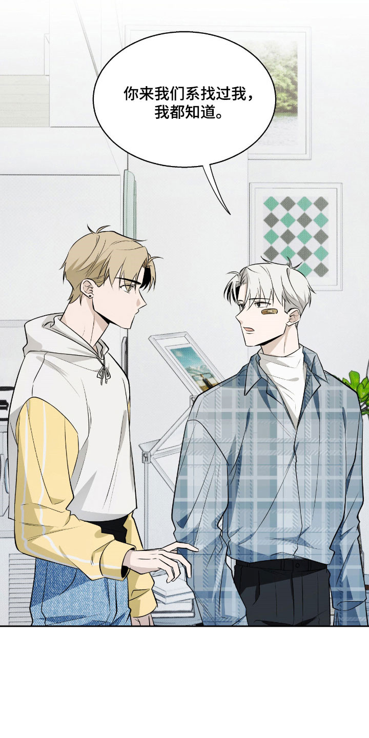 心跳翻唱整体评价漫画,第35章：忧虑放大2图