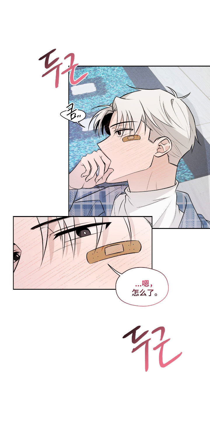 心跳不听话漫画,第38章：心跳好快4图