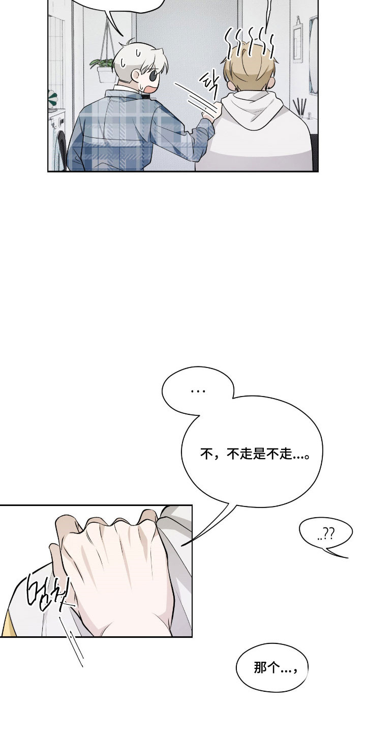 心跳点赞漫画,第38章：心跳好快4图